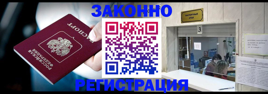 прописка поиск в Новоуральске