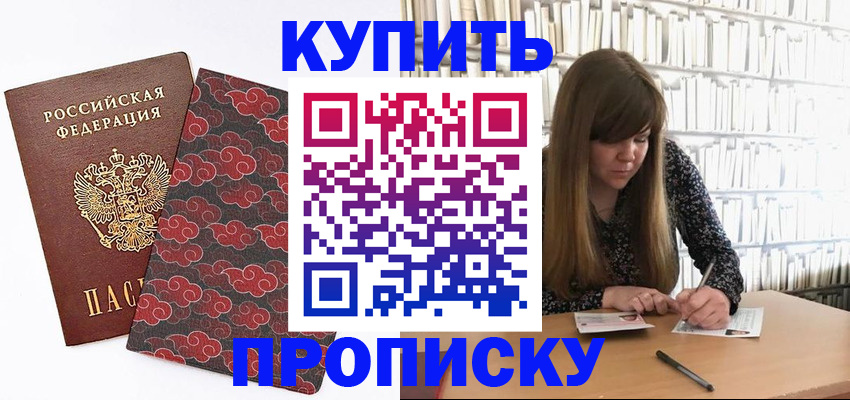 прописка для кредита в Новоуральске