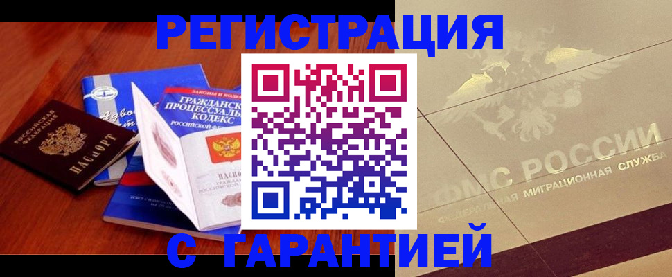 прописка поиск в Новоуральске