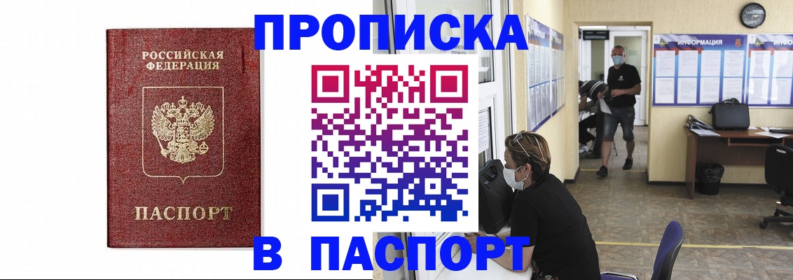 прописка ребенка в Новоуральске