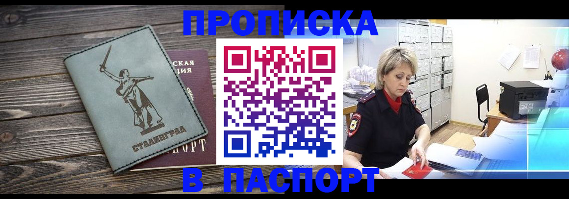 временная регистрация собственник в Новоуральске